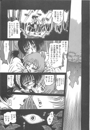[Fuku-Ryu] Fuck Mania - Page 25