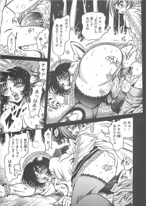 [Fuku-Ryu] Fuck Mania - Page 27