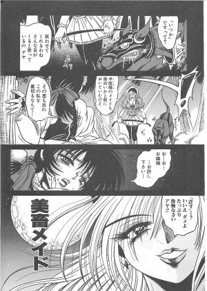 [Fuku-Ryu] Fuck Mania - Page 29