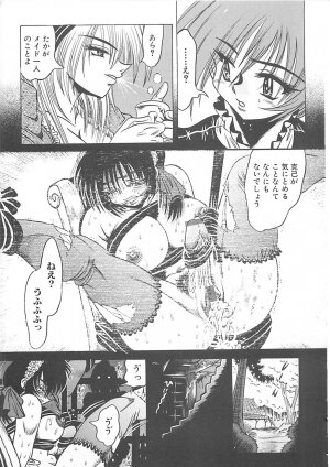 [Fuku-Ryu] Fuck Mania - Page 31