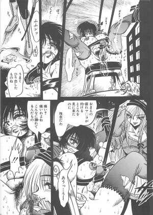 [Fuku-Ryu] Fuck Mania - Page 33