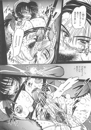 [Fuku-Ryu] Fuck Mania - Page 34