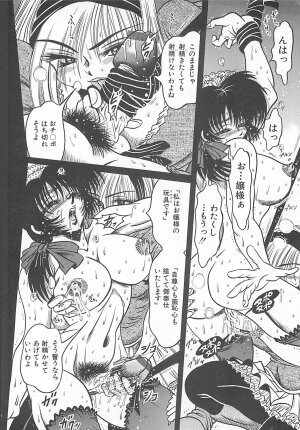[Fuku-Ryu] Fuck Mania - Page 36