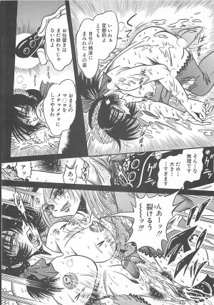[Fuku-Ryu] Fuck Mania - Page 38