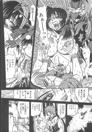 [Fuku-Ryu] Fuck Mania - Page 40