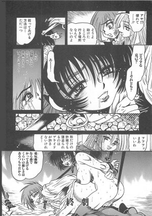 [Fuku-Ryu] Fuck Mania - Page 44