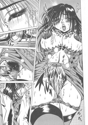 [Fuku-Ryu] Fuck Mania - Page 49