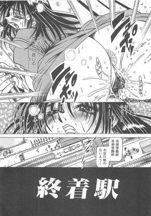 [Fuku-Ryu] Fuck Mania - Page 50