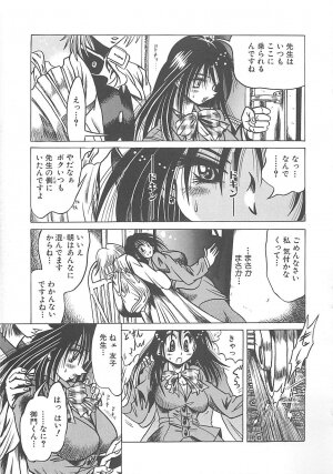 [Fuku-Ryu] Fuck Mania - Page 55