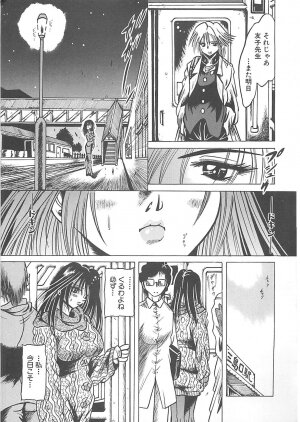 [Fuku-Ryu] Fuck Mania - Page 57