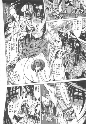 [Fuku-Ryu] Fuck Mania - Page 60