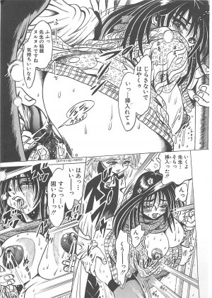 [Fuku-Ryu] Fuck Mania - Page 61