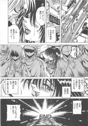 [Fuku-Ryu] Fuck Mania - Page 64