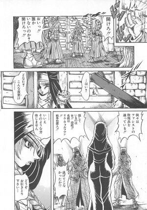 [Fuku-Ryu] Fuck Mania - Page 66