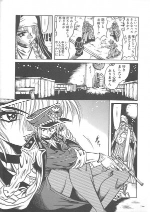[Fuku-Ryu] Fuck Mania - Page 67