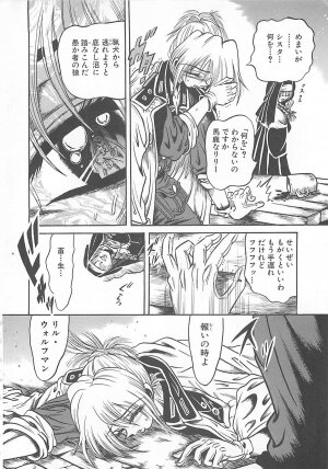 [Fuku-Ryu] Fuck Mania - Page 70