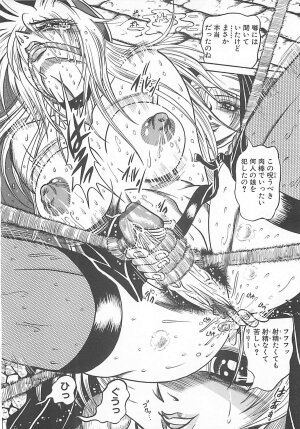 [Fuku-Ryu] Fuck Mania - Page 72