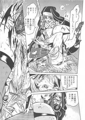 [Fuku-Ryu] Fuck Mania - Page 73