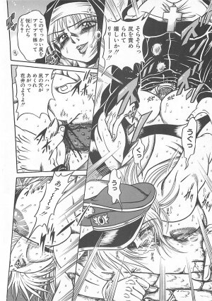 [Fuku-Ryu] Fuck Mania - Page 74