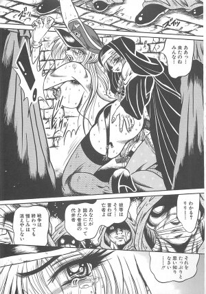 [Fuku-Ryu] Fuck Mania - Page 75