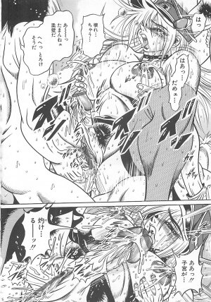 [Fuku-Ryu] Fuck Mania - Page 78