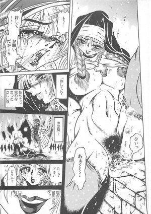 [Fuku-Ryu] Fuck Mania - Page 81