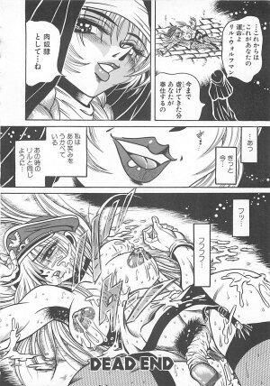 [Fuku-Ryu] Fuck Mania - Page 84