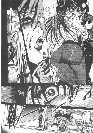 [Fuku-Ryu] Fuck Mania - Page 86