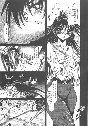 [Fuku-Ryu] Fuck Mania - Page 87