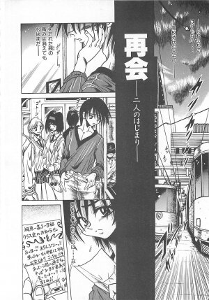 [Fuku-Ryu] Fuck Mania - Page 88