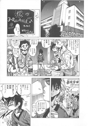 [Fuku-Ryu] Fuck Mania - Page 89