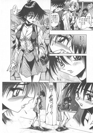[Fuku-Ryu] Fuck Mania - Page 90