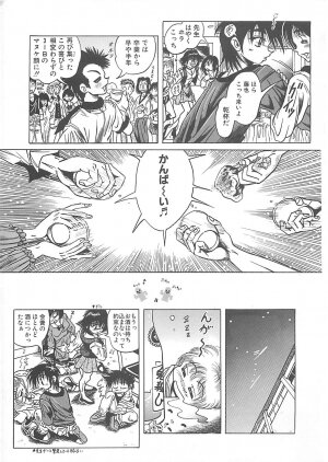[Fuku-Ryu] Fuck Mania - Page 91
