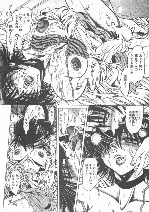 [Fuku-Ryu] Fuck Mania - Page 96