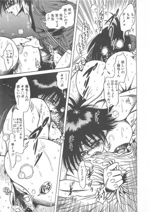 [Fuku-Ryu] Fuck Mania - Page 99
