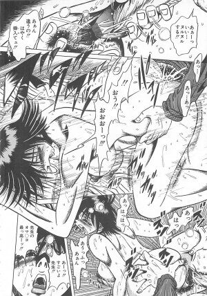 [Fuku-Ryu] Fuck Mania - Page 100