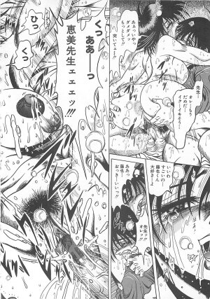[Fuku-Ryu] Fuck Mania - Page 102