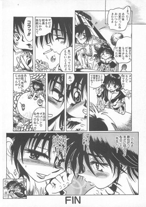 [Fuku-Ryu] Fuck Mania - Page 104