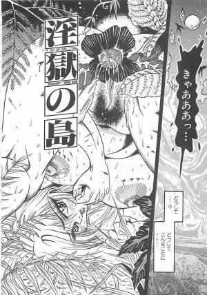 [Fuku-Ryu] Fuck Mania - Page 108