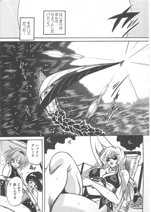 [Fuku-Ryu] Fuck Mania - Page 109
