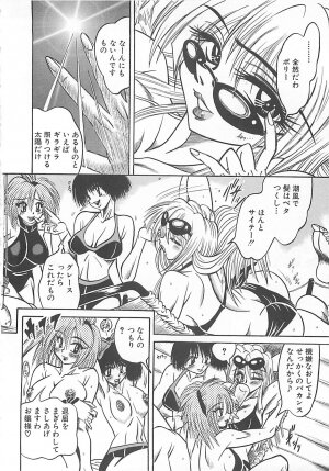 [Fuku-Ryu] Fuck Mania - Page 110