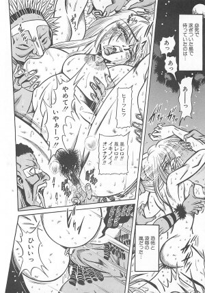 [Fuku-Ryu] Fuck Mania - Page 112