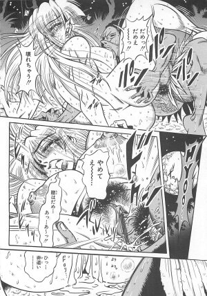 [Fuku-Ryu] Fuck Mania - Page 116