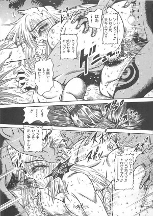 [Fuku-Ryu] Fuck Mania - Page 117