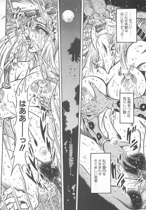 [Fuku-Ryu] Fuck Mania - Page 118