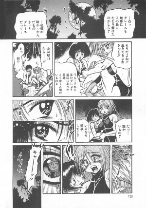 [Fuku-Ryu] Fuck Mania - Page 120