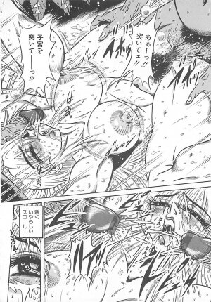 [Fuku-Ryu] Fuck Mania - Page 122