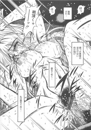 [Fuku-Ryu] Fuck Mania - Page 123