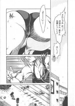 [Fuku-Ryu] Fuck Mania - Page 125