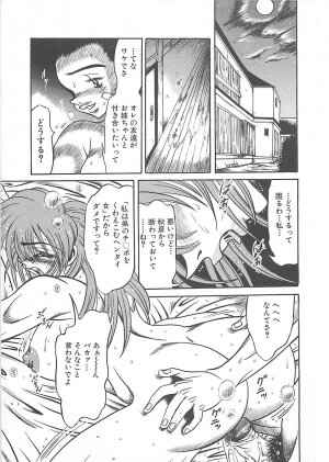 [Fuku-Ryu] Fuck Mania - Page 129